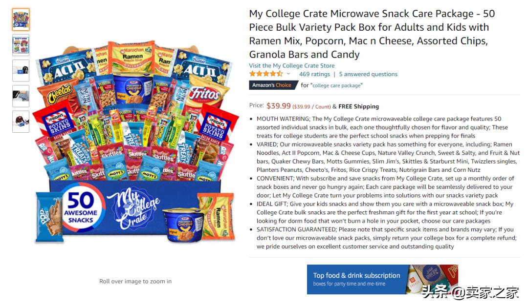 亚马逊捆绑销售的好处与技巧,跨境电商运营实操