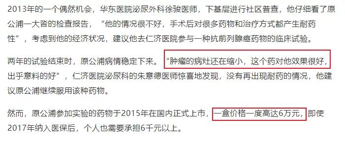 药神1号疾病保险,现实版药神行医80年治疗逾30万人