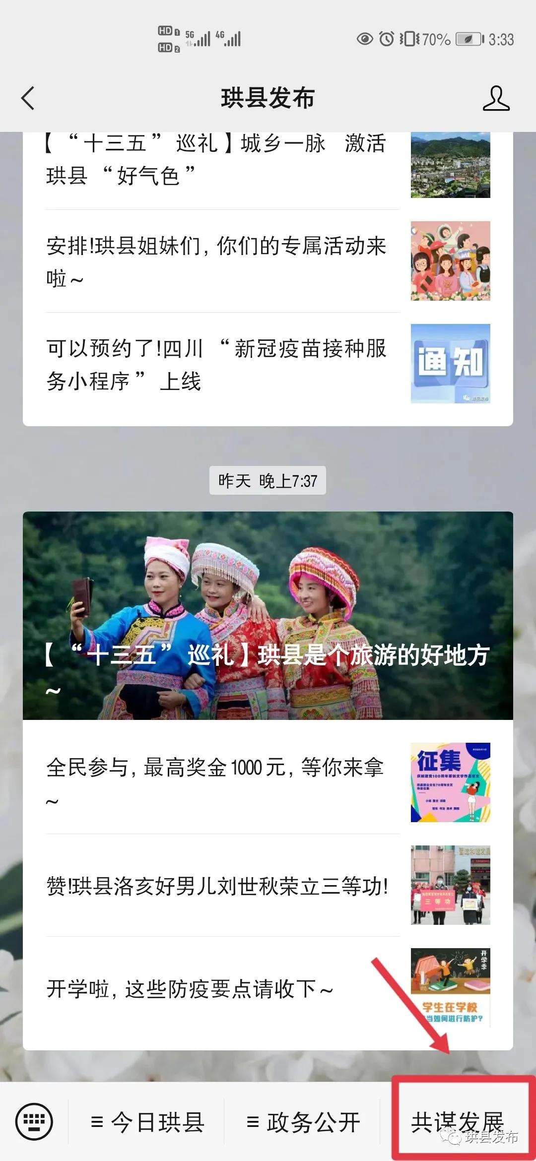 阳光问政现场直播珙县,宜宾阳光问政直播珙县