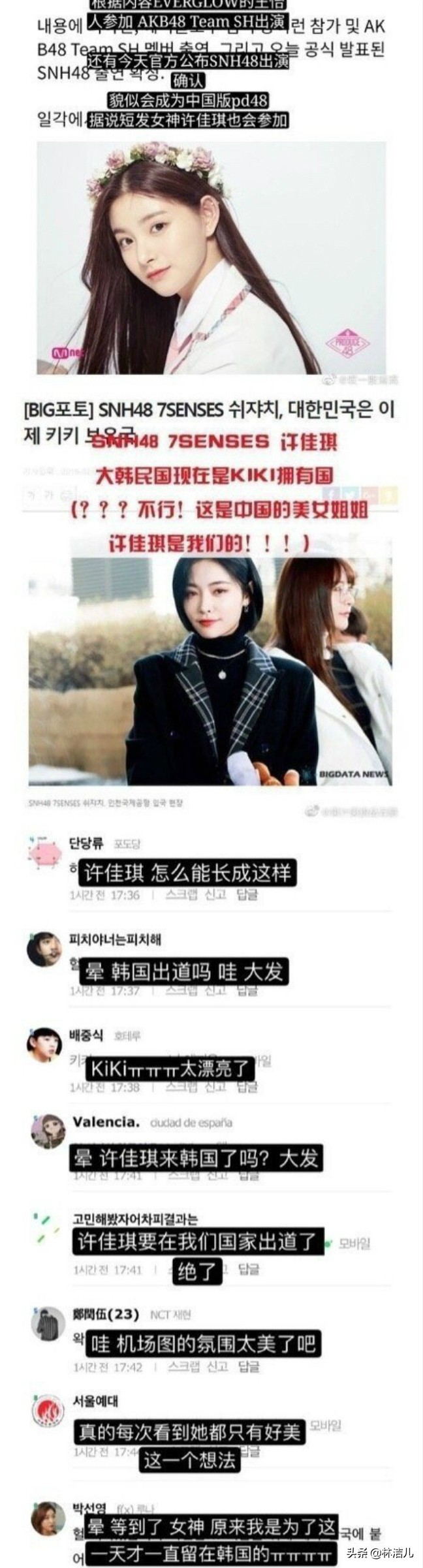 许佳琪因颜值太高被赞,许佳琪造型女团范十足