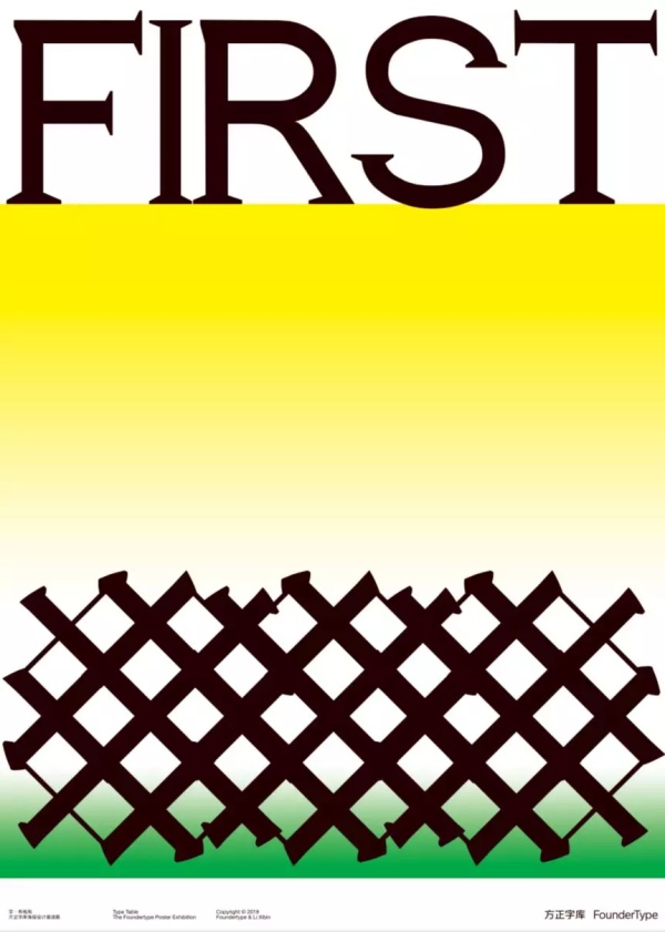 展览展示平面布局,展览平面设计字体原则