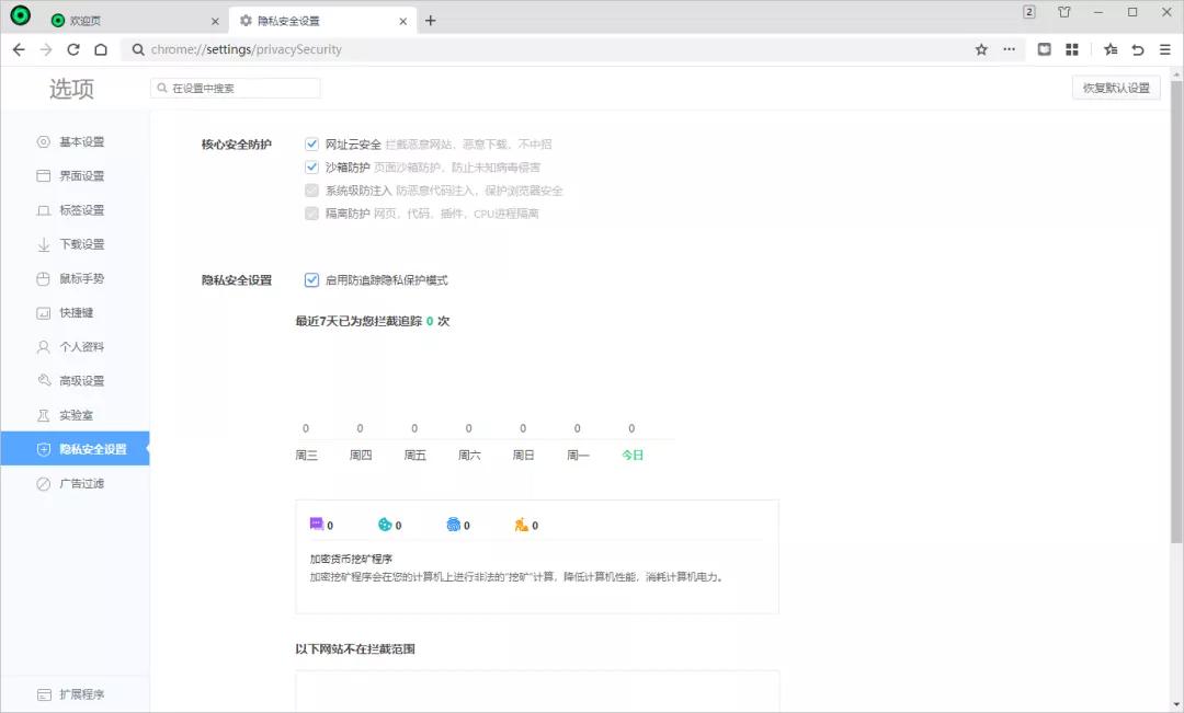 360又一款良心浏览器,360可以替换的浏览器