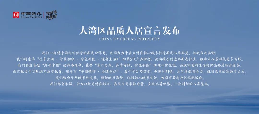 东城江畔,五开间全朝阳,5月30日,邂逅中海东莞主城品质新作