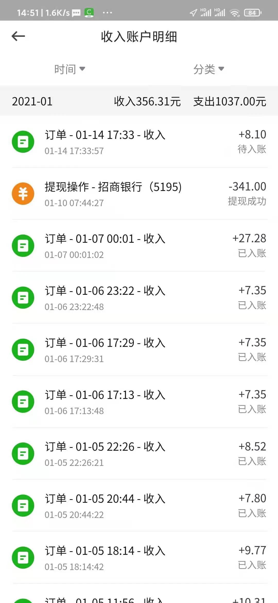 成都新手跑网约车一个月挣多少钱,在成都跑网约车挣钱