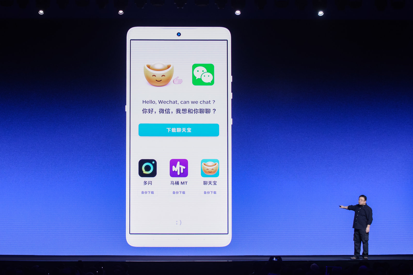 罗永浩做社交平台了吗,罗永浩发布聊天宝完整版