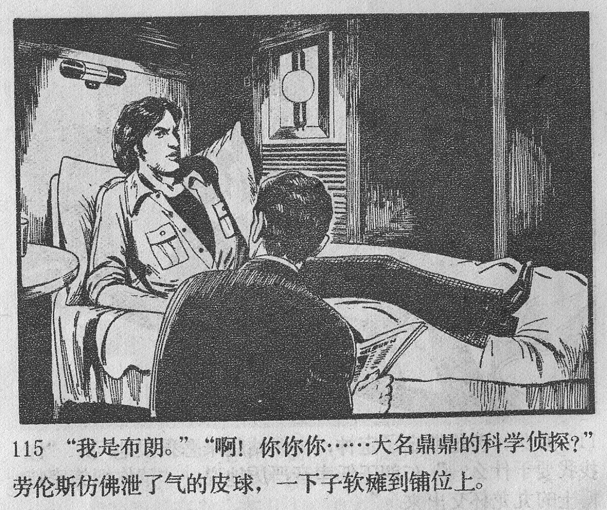 涔濋緳鏉紶濂囩粡鍏告晠浜嬭繛鐜敾,涓夌洍涔濋緳鏉繛鐜敾