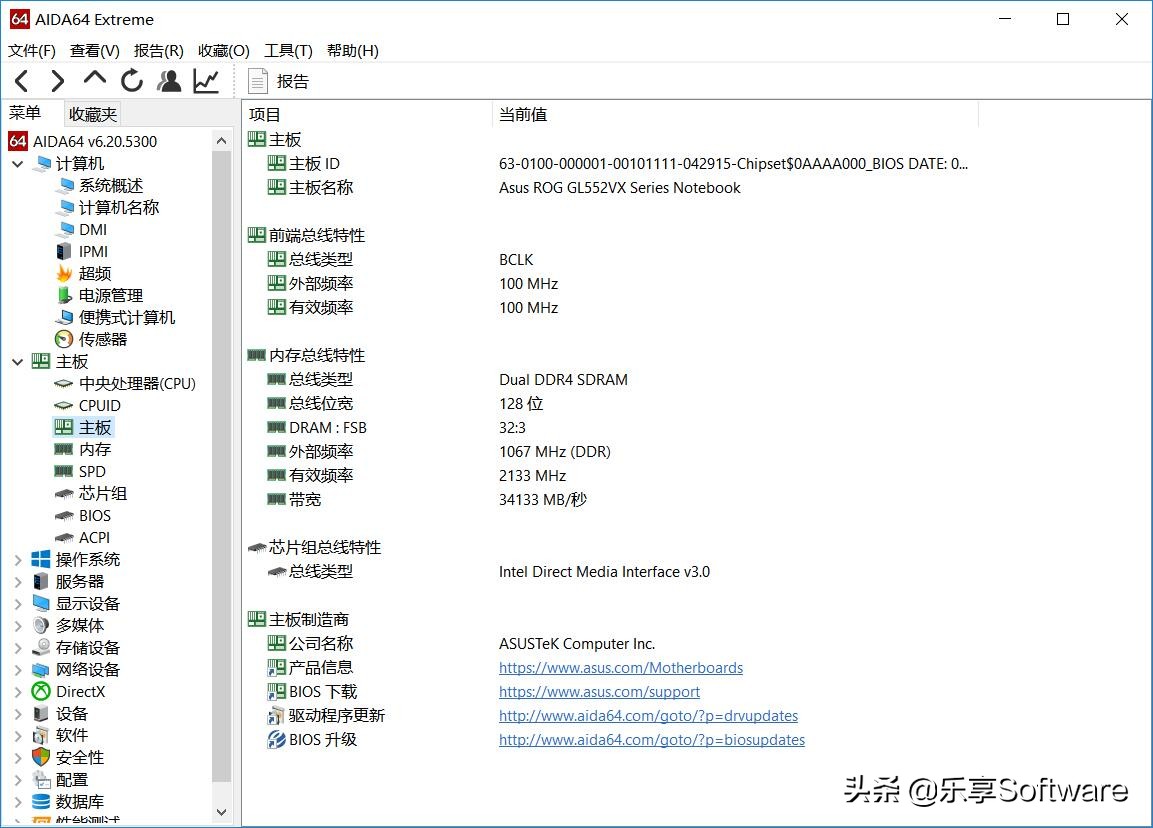 AIDA64，专业级硬件检测与测试工具，能详细地显示电脑的每个方面