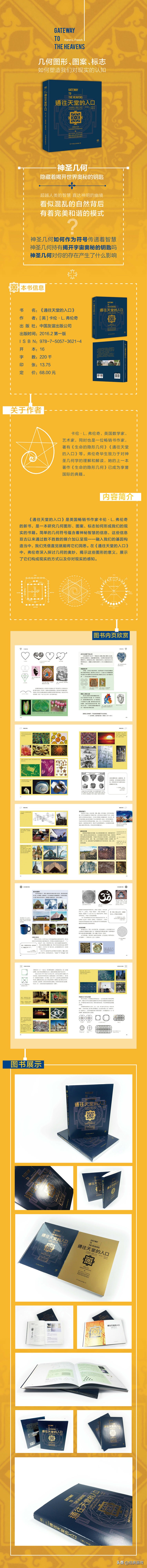 有关几何图形的书,关于几何图形的书籍