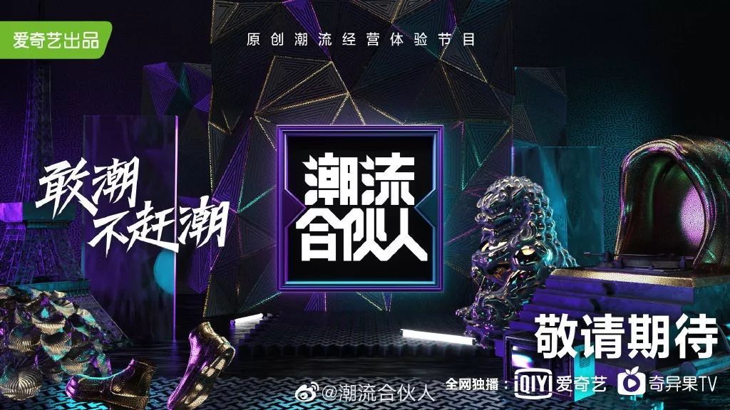 破圈、创新、增长,严冬里爱奇艺“粮草先行”—首席营销官王湘君