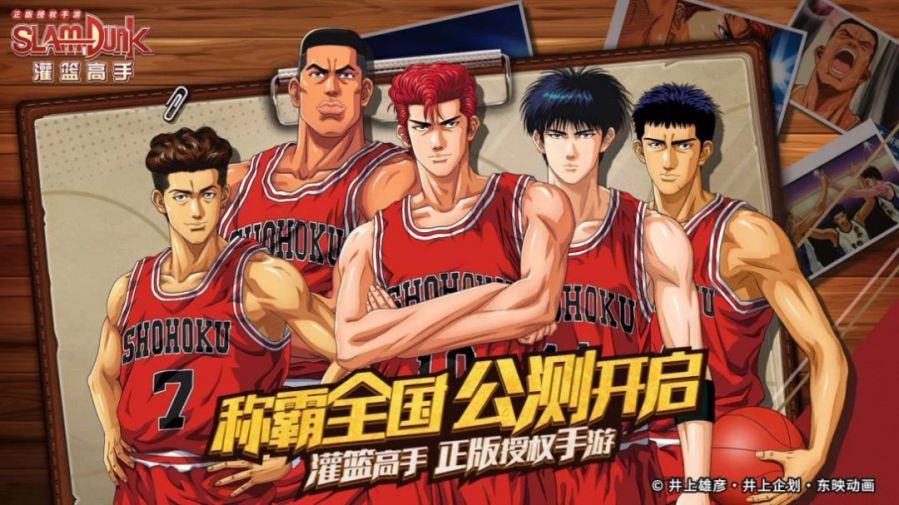 坚持与创新《灌篮高手》具备怎样的核心竞争力？