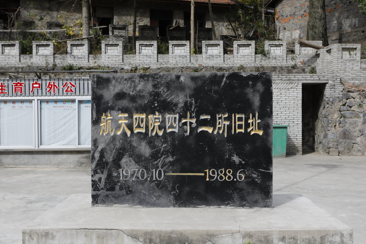 航天四院四十二所,航天四院四十二所旧址在哪