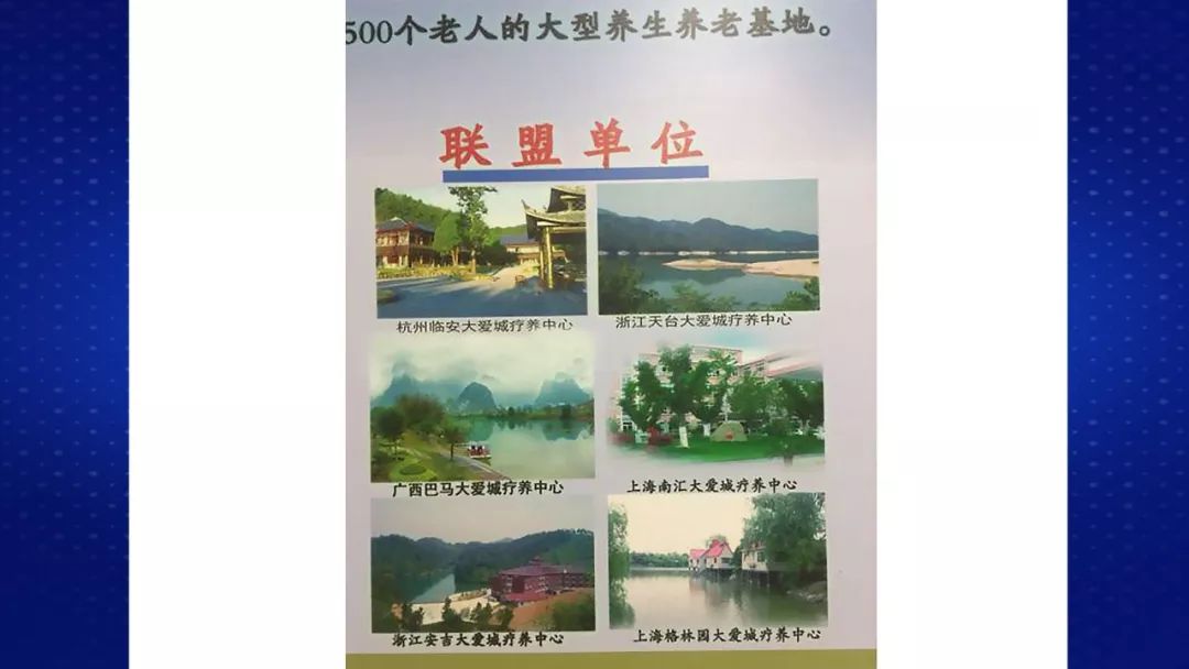 财经观察家|包冉：1900多位老人如何被养老公寓骗走5.2亿！