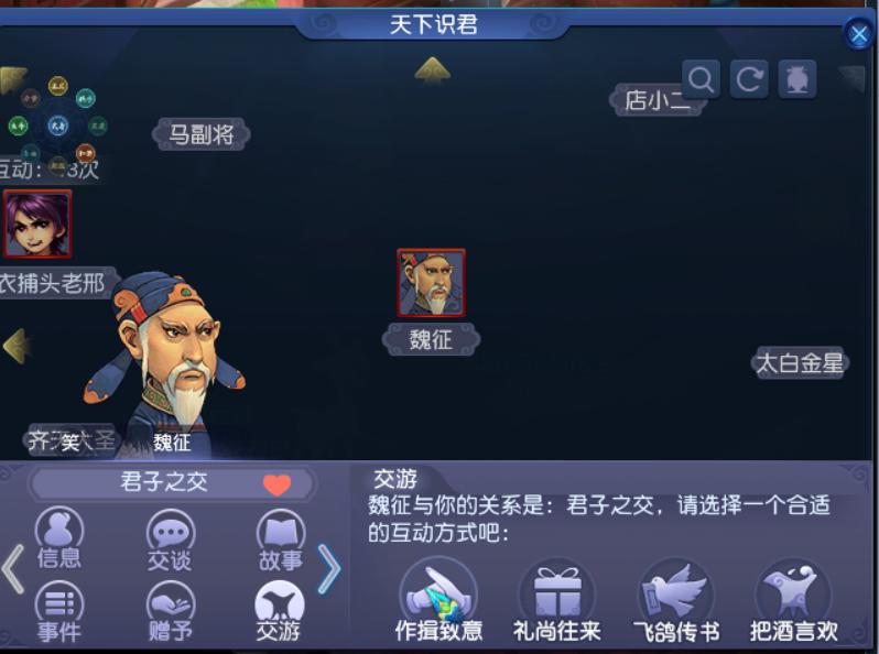 梦幻西游天下识君做谁的任务容易,梦幻西游天下识君小夫子喜欢什么