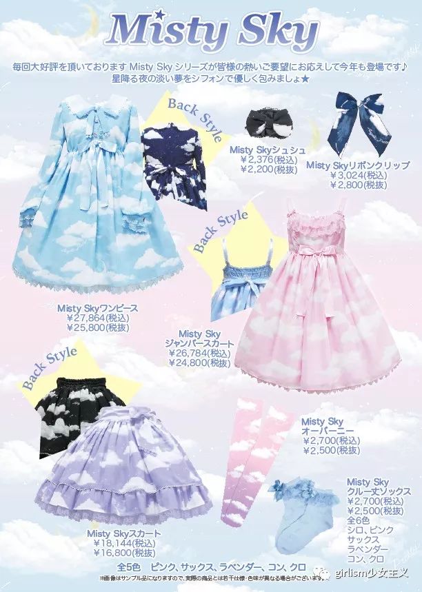 小白云lolita搭配推荐,小白云lolita推荐