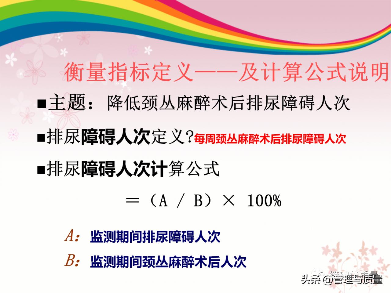 品管圈ppt制作的技巧和方法,品管圈的基础ppt免费