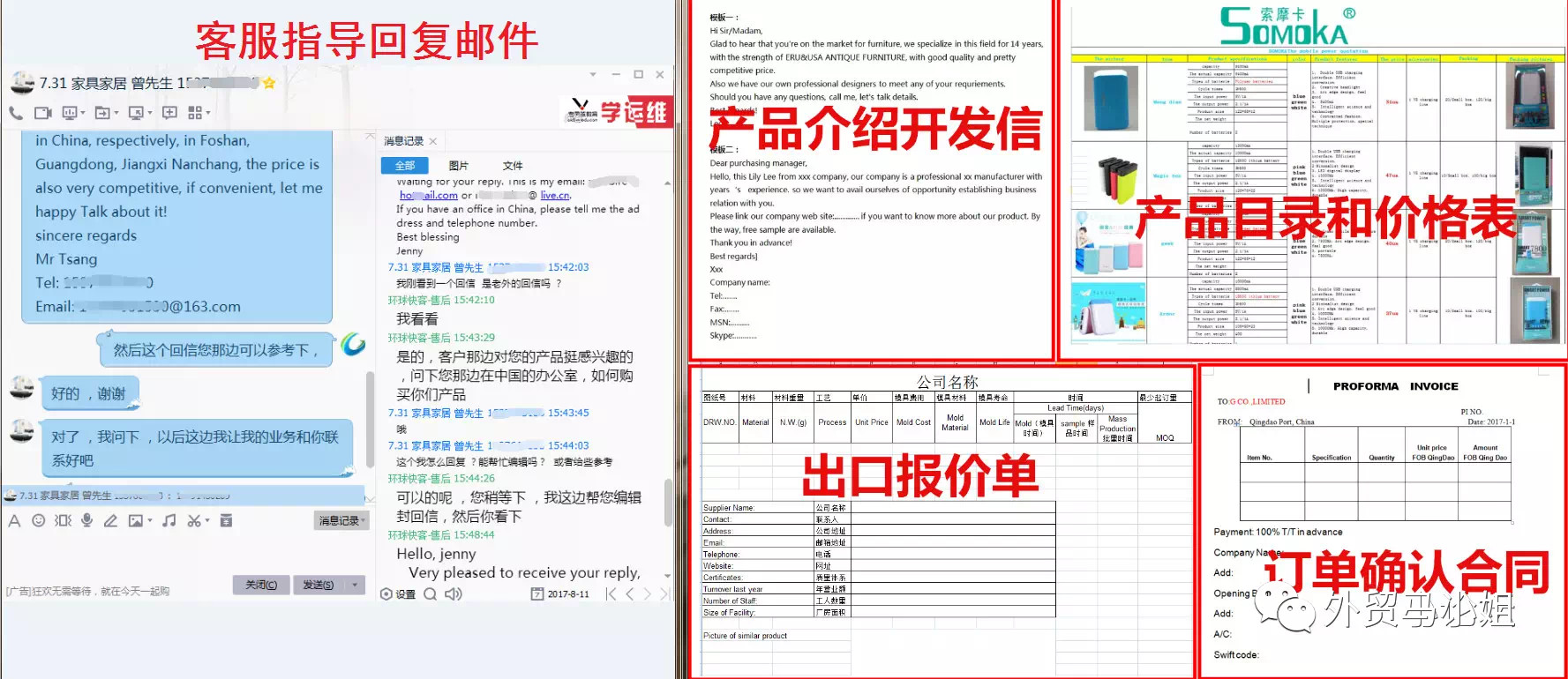 环球快客说外贸,环球快客机械加工精准接单