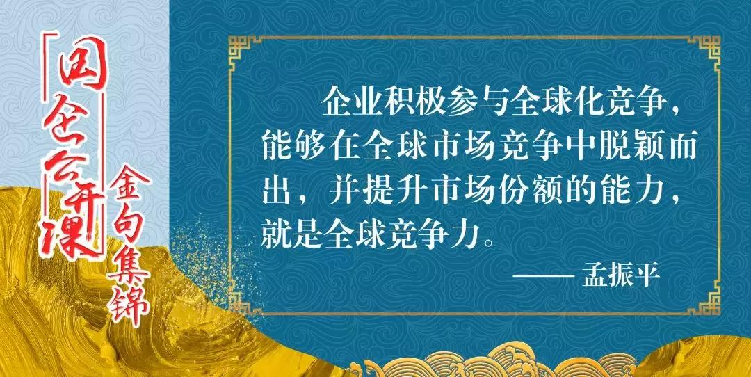 南方电网与中山大*联学**合举办“领导干部上讲台”国企公开课