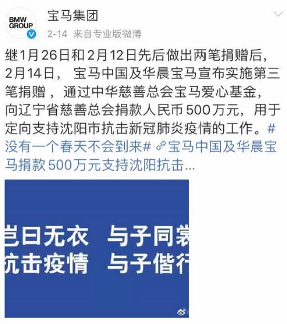 责任战疫报告㉗|外企抗击疫情捐赠状元榜