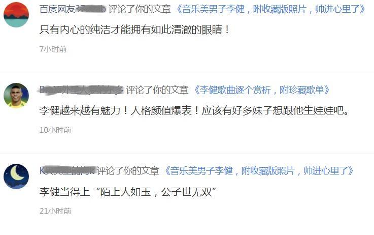 李健怎么看待音乐,李健你怎么看待