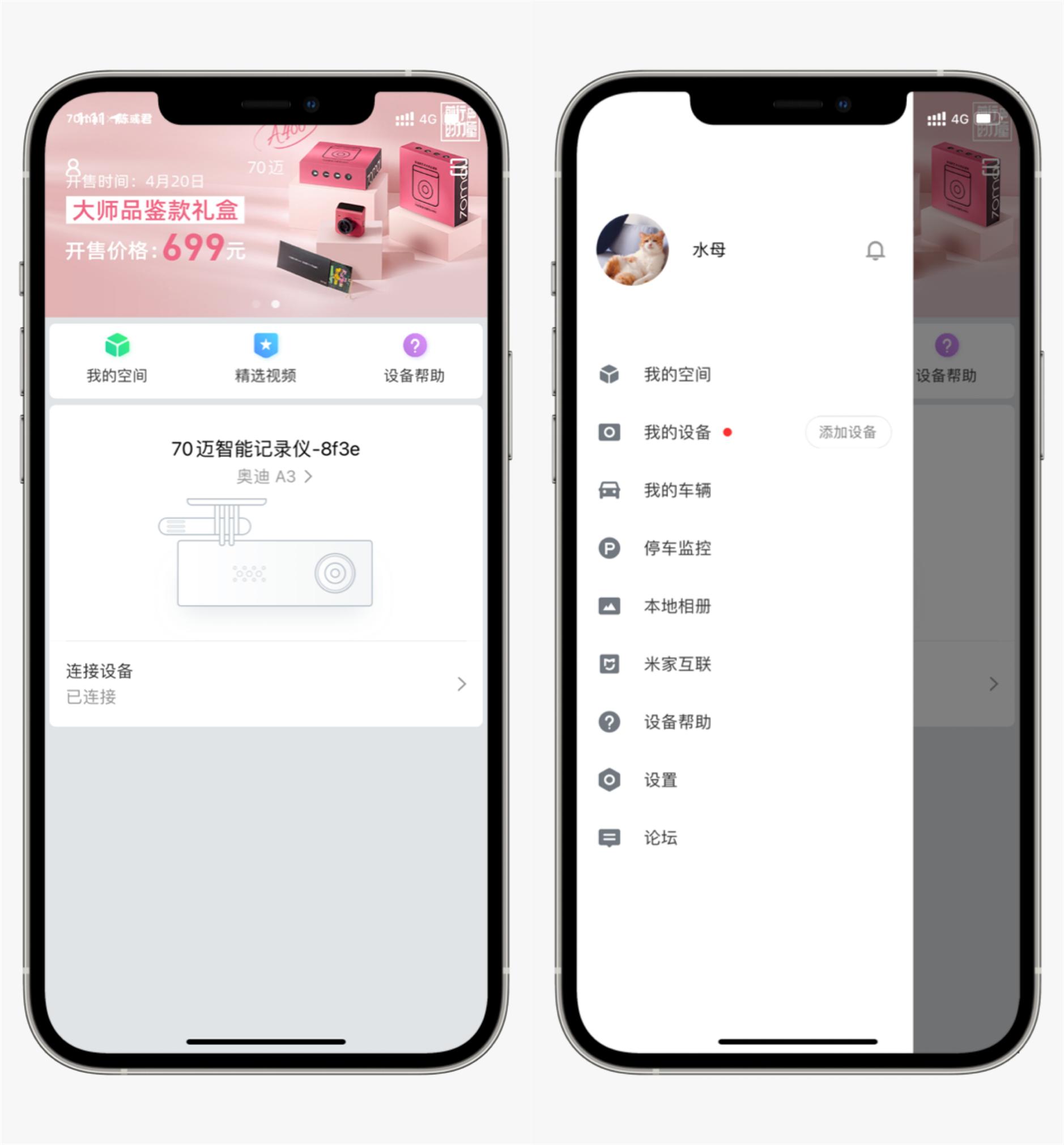 行车记录仪最新款2024款排名,什么品牌行车记录仪值得买