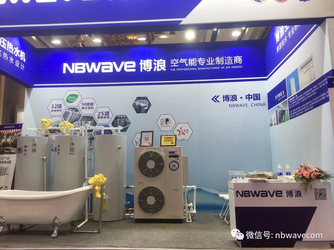 空气源热泵获奖视频,博浪空气能专利号2010