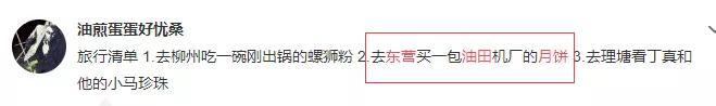 一夜爆火意外出圈！中秋节医院、煤矿、油田的月饼才是一饼难求