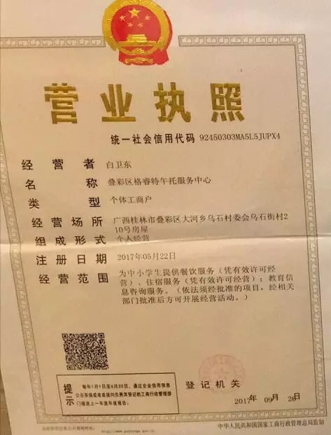 申请托管营业执照流程,行业爆点