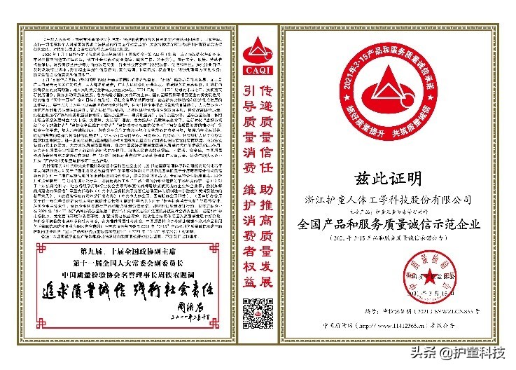 诚信不止315,高端品质365!学习桌椅,就选护童