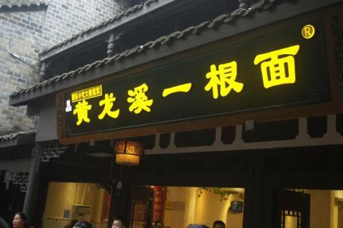 成都必去大景点攻略推荐,成都各大景点详细攻略一览