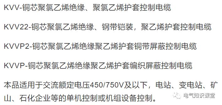 电线规格怎么选,电线电缆的规格型号及敷设方式