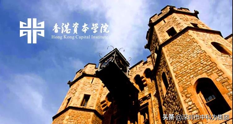 深圳中科为工作怎么样,深圳市中科为