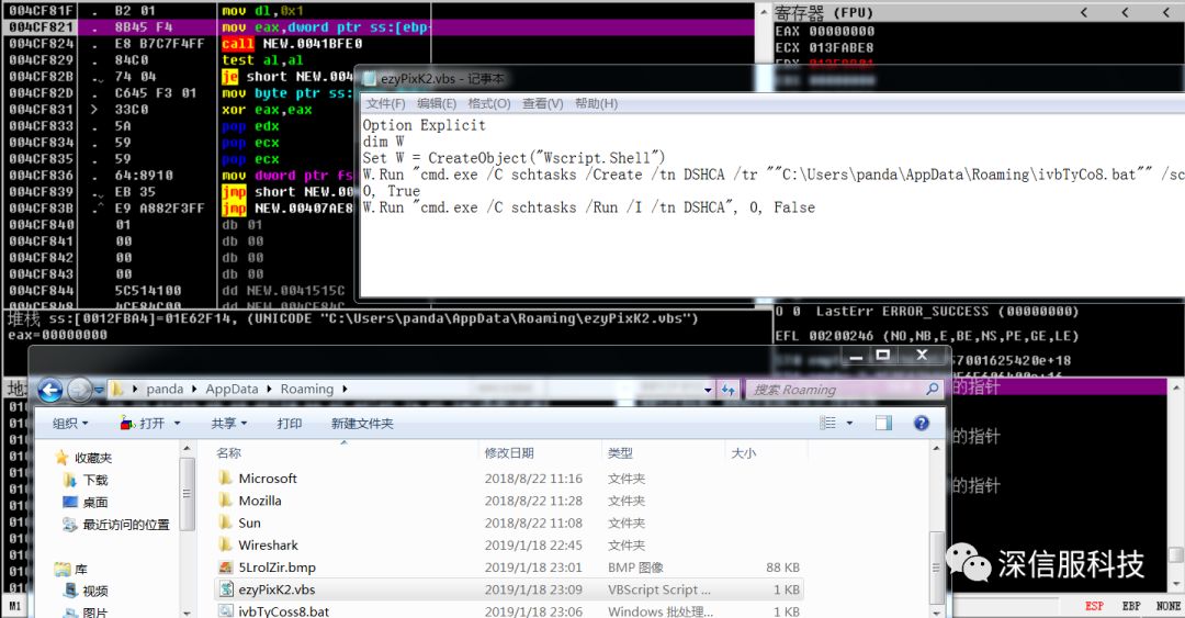 Matrix勒索病毒PRCP变种侵入政企单位,警惕感染