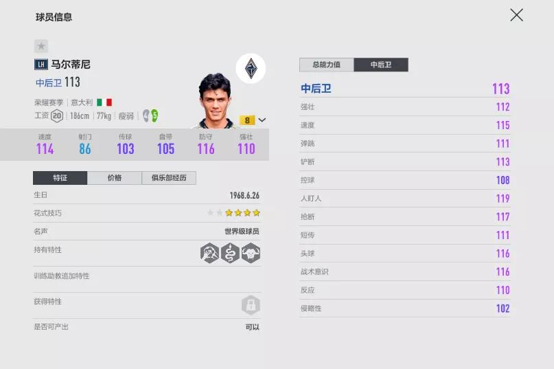 fifaonline4经理人战术,fifaonline4皇马阵容