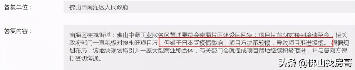 三山新城值得买吗,三山新城真的好吗