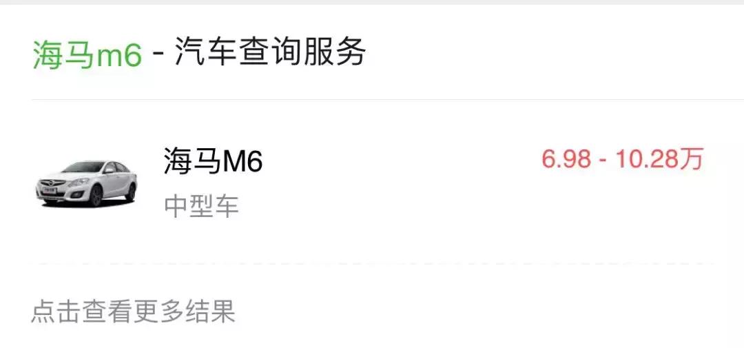 海马有多少房产,海马搞房地产了吗