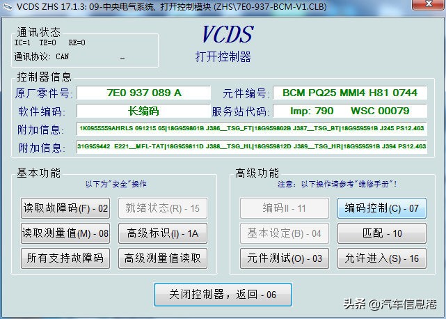 蔚领方向盘功能图解,蔚领改装隐藏功能