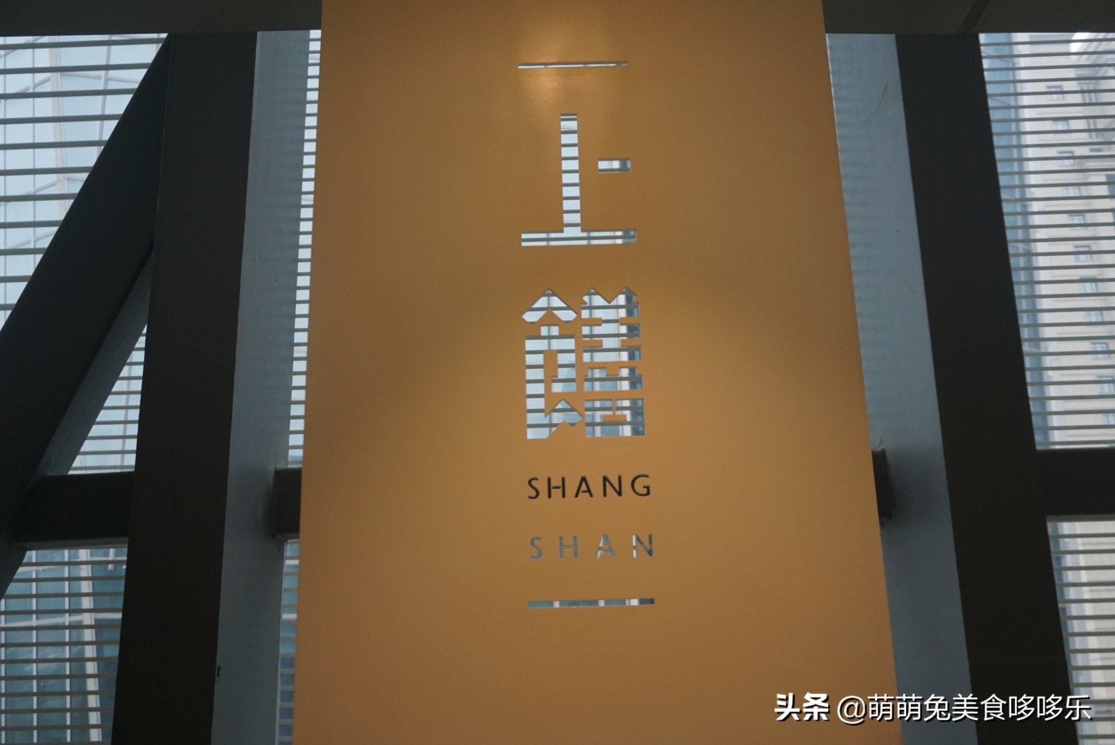 上饍·御上茗|清风不请，自然徐来，谷雨茶时，春意葱茏