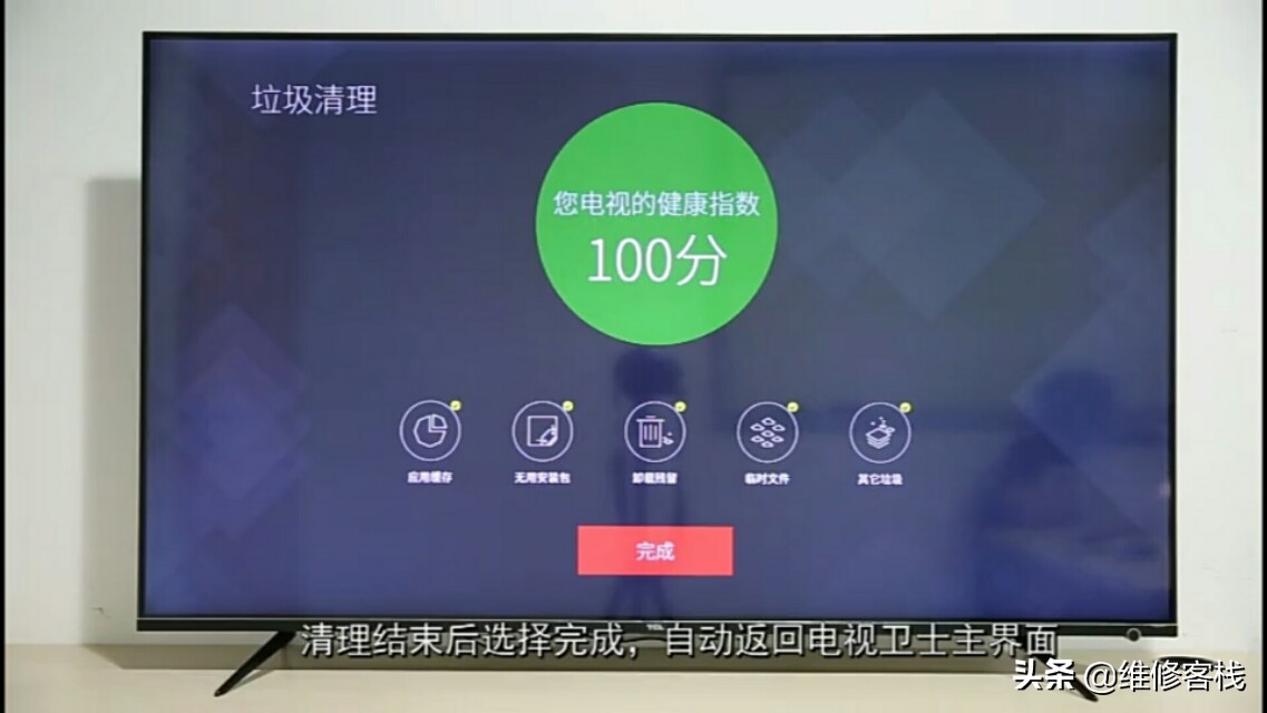 电视机清理系统方法,电视机清理内存如何操作