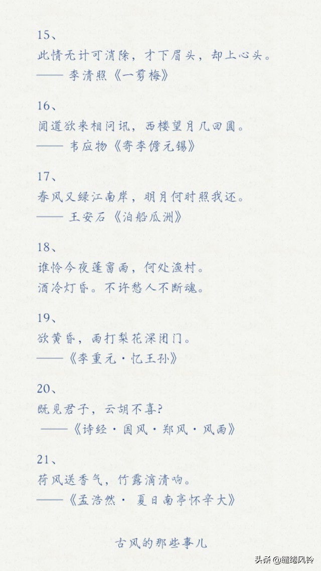 最新必背古诗词名句汇总80句,千古名篇耐人寻味的古诗词盘点