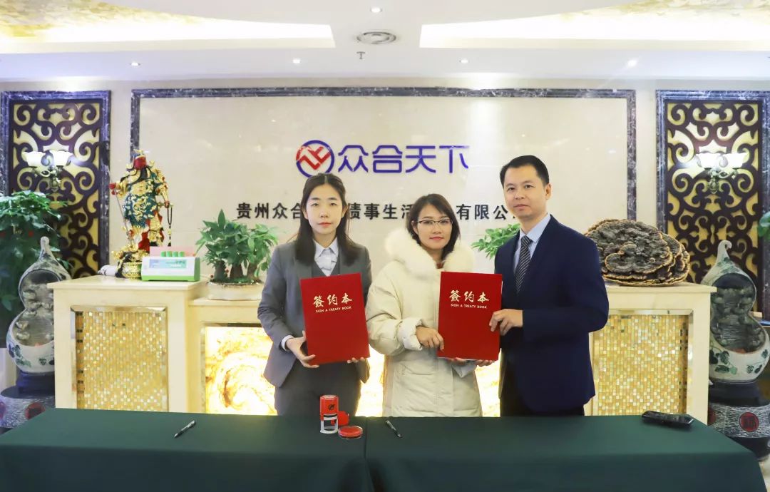 贵州众合债服务有限公司最新情况,贵州众合债事生活服务有限公司