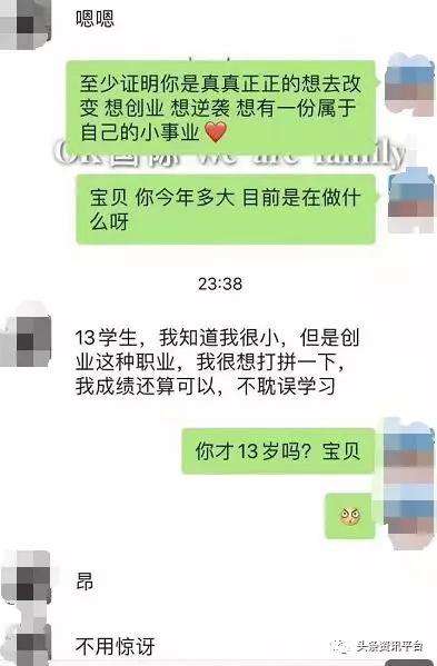 13岁也能成为省级代理，拥有同、越级推荐奖的“朵色”是何来历？