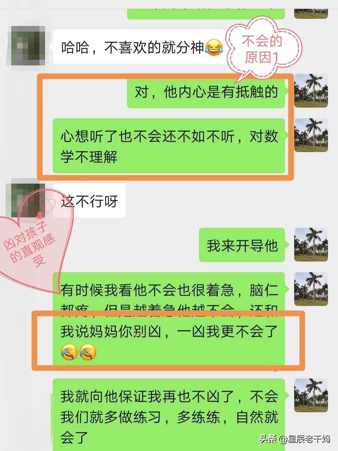 老师批评伤孩子自尊家长如何引导,被老师批评家长该怎么说孩子