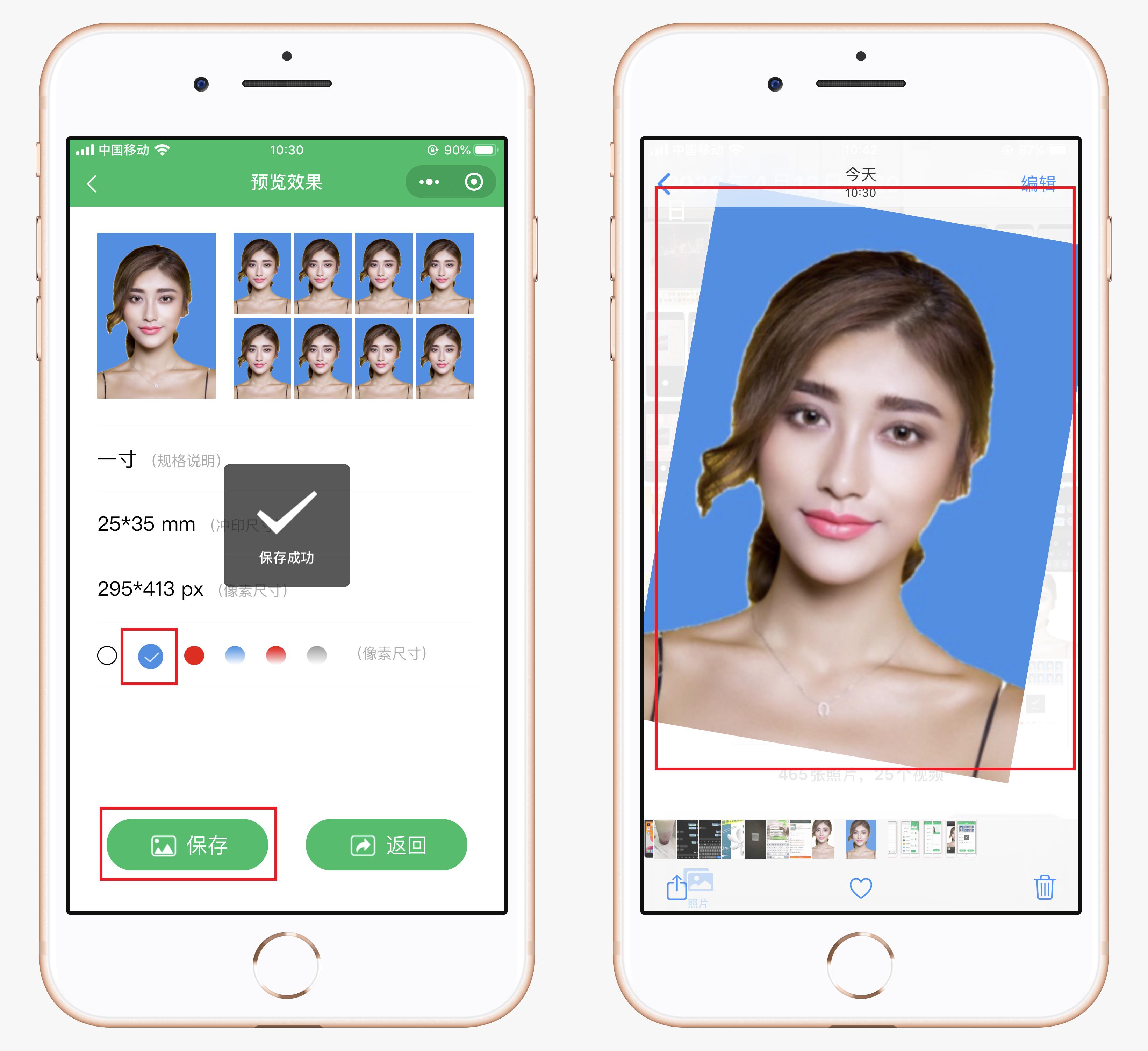 照相馆老板不会说的秘密,照相馆用什么软件制作免费证件照