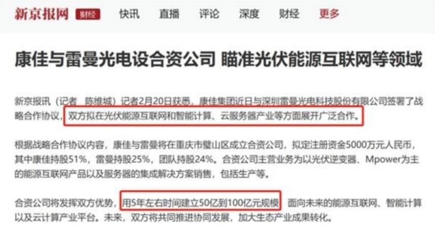 康佳集团2019财报分析,营收20亿的公司市值50亿低估了吗