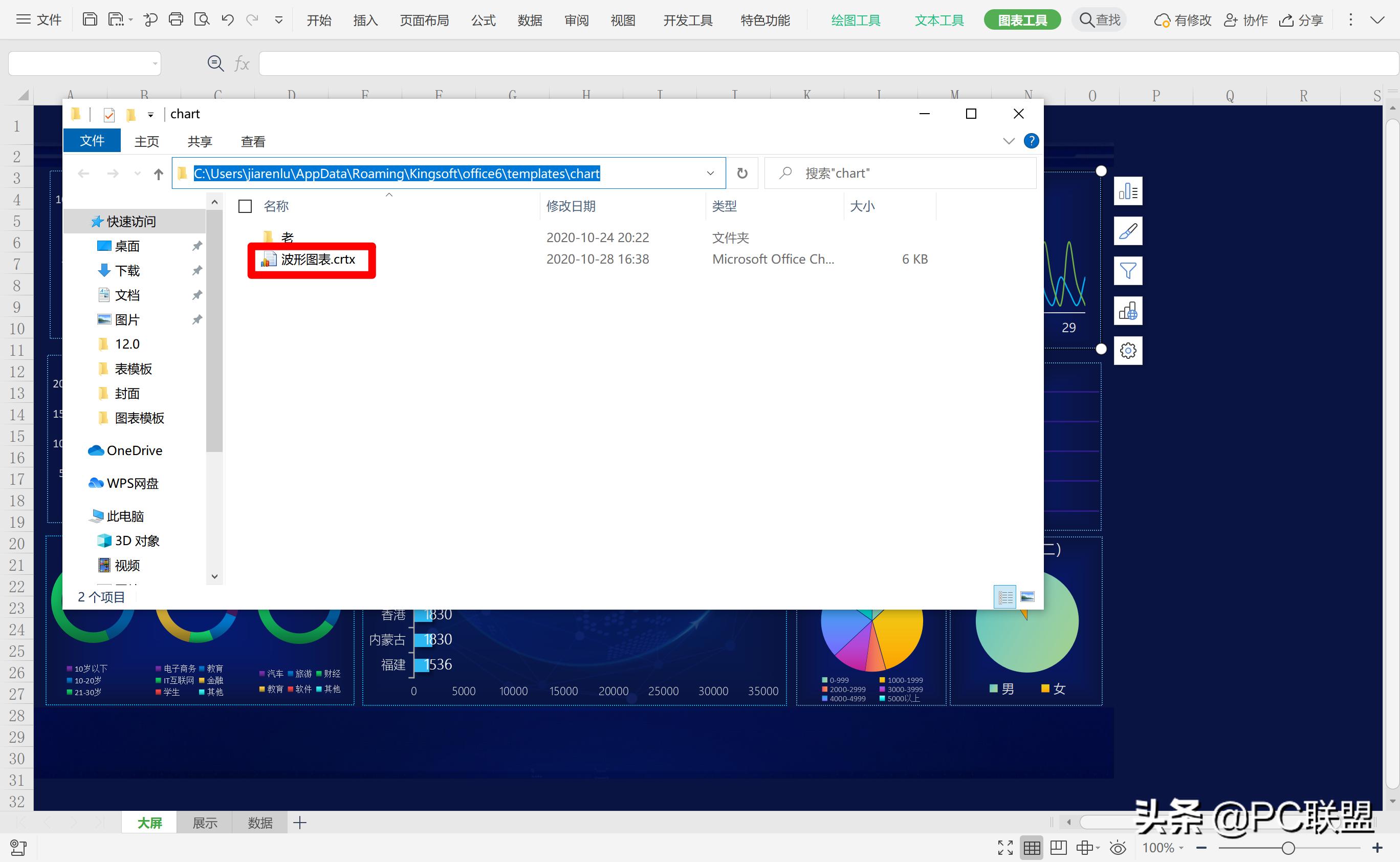 excel快速创建数据图表,excel基本操作和图表制作