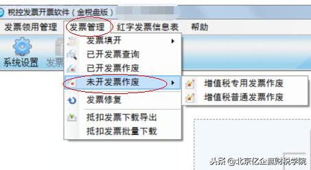 发票税已交能作废发票吗,税务发票隔了月如何作废