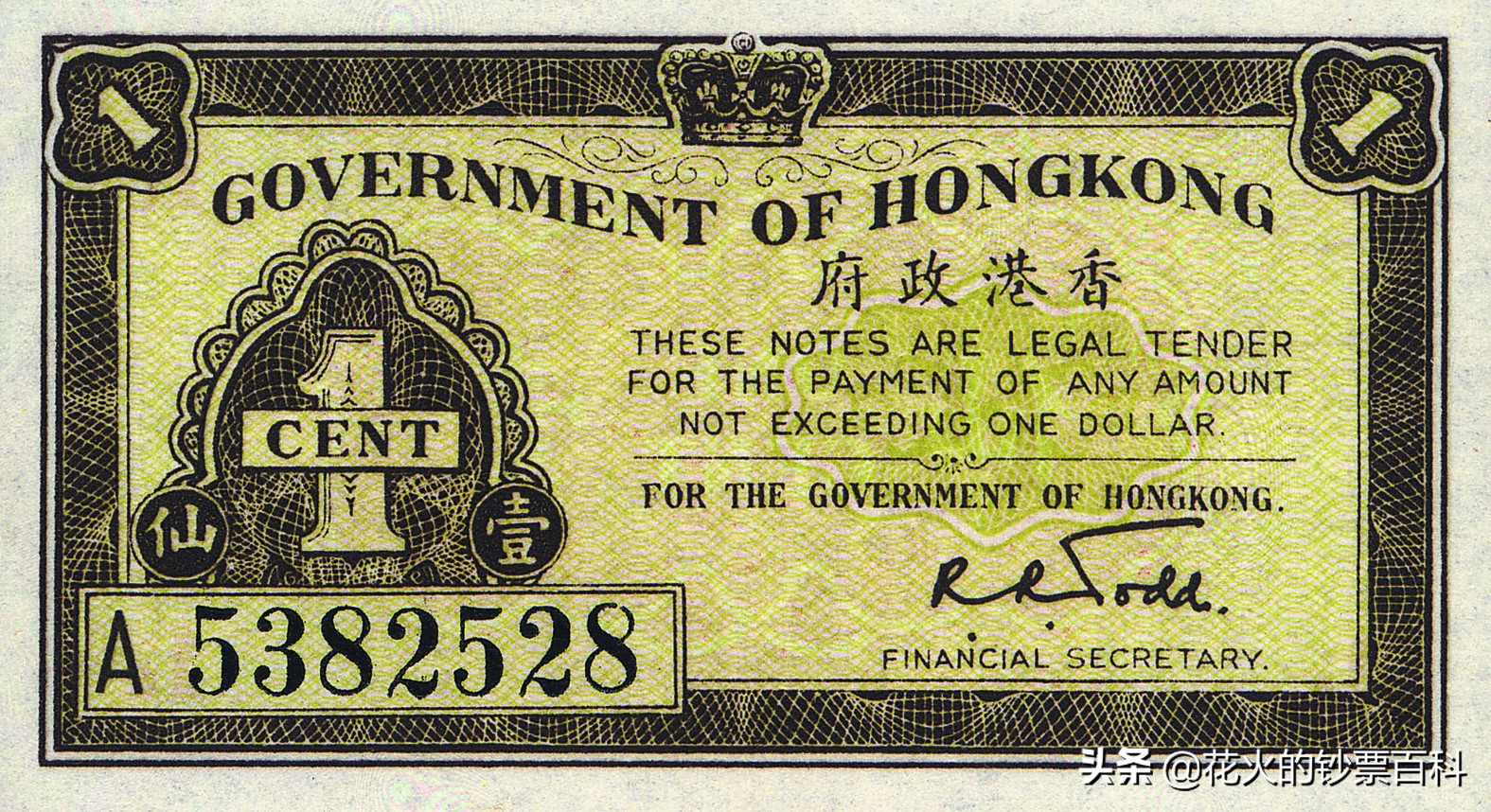 香港早期纸币什么最值钱,香港纸币历史演变