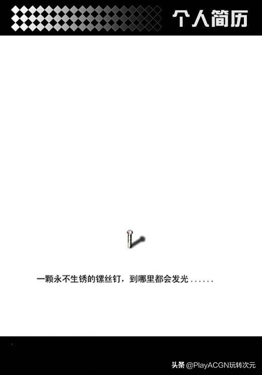 个人经典简历封面,求职简历经典