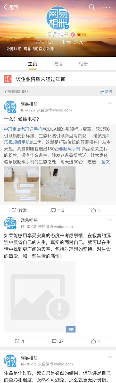 网易相册关闭那么多照片怎么办,网易相册关闭怎么解决