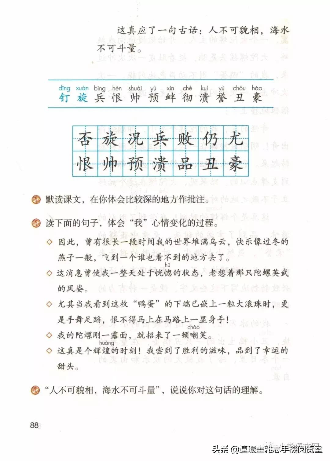 广西小学四年级上册语文课本,四年级的语文上册课本全部